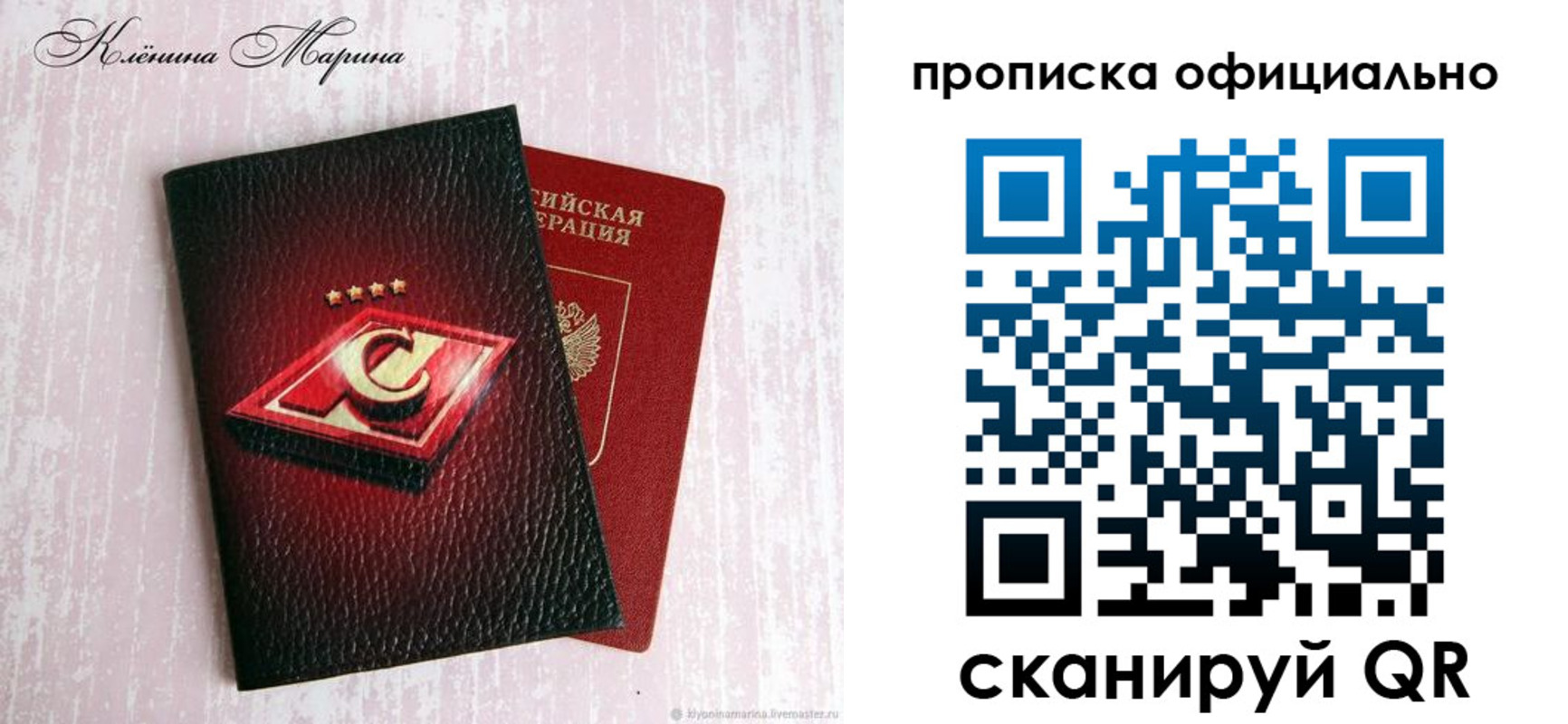 временная регистрация купить в Кургане