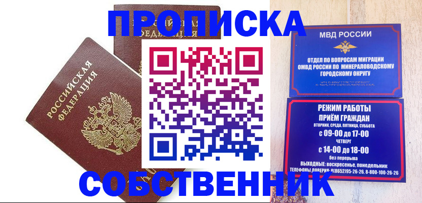 прописка для кредита в Кургане