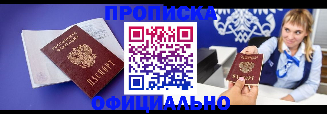 временная регистрация 2025 в Кургане