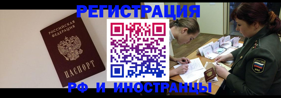 временная регистрация для школы в Кургане